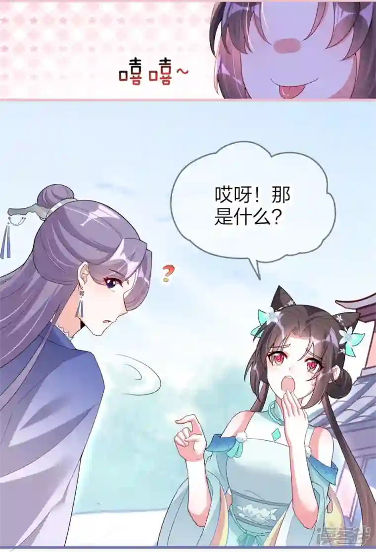 龙王追妻第28话 这人是老爸？