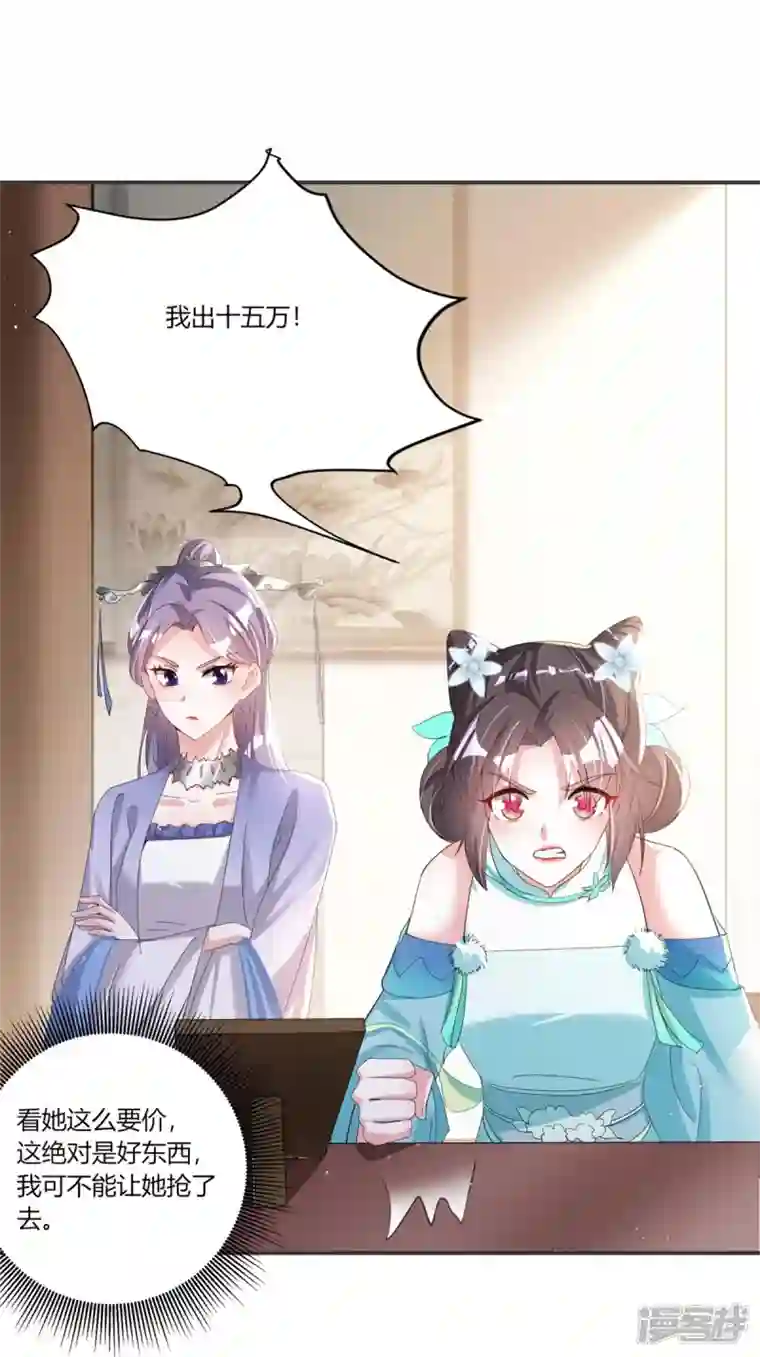 龙王追妻第29话 抱住金主爸爸大腿