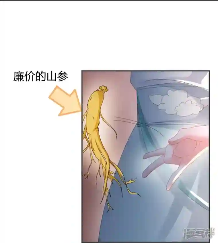 龙王追妻第29话 抱住金主爸爸大腿