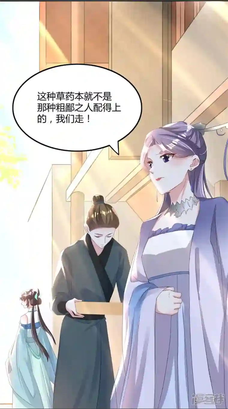 龙王追妻第29话 抱住金主爸爸大腿