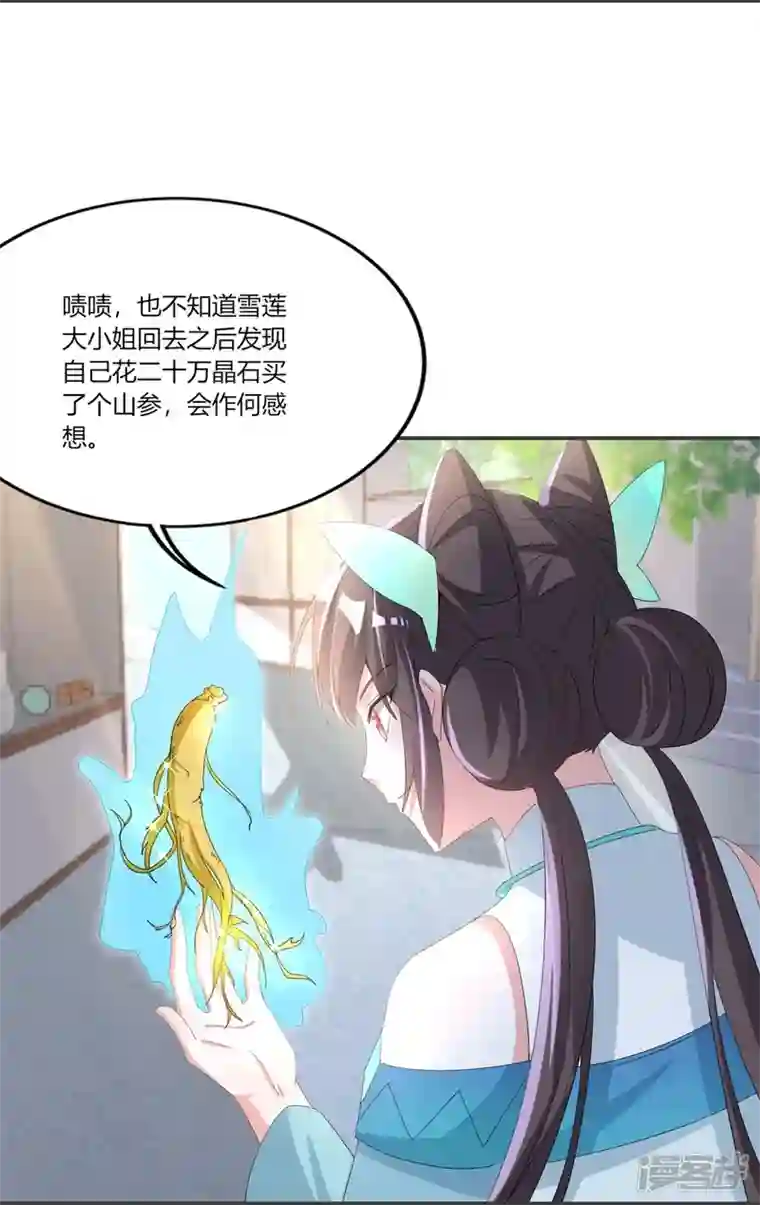 龙王追妻第29话 抱住金主爸爸大腿