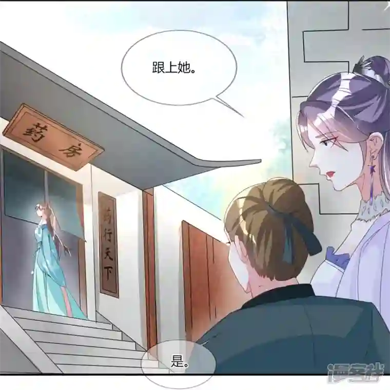 龙王追妻第29话 抱住金主爸爸大腿