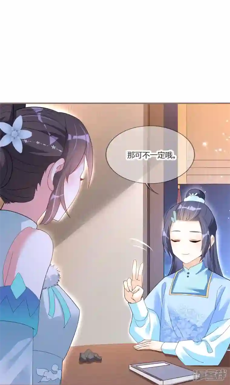 龙王追妻第29话 抱住金主爸爸大腿