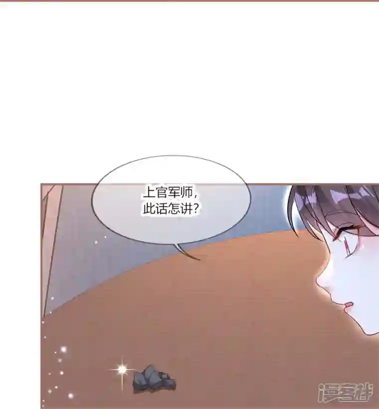 龙王追妻第29话 抱住金主爸爸大腿
