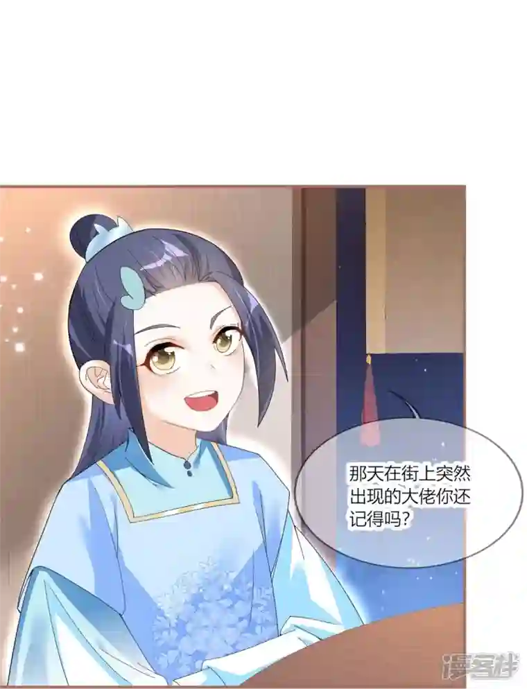 龙王追妻第29话 抱住金主爸爸大腿