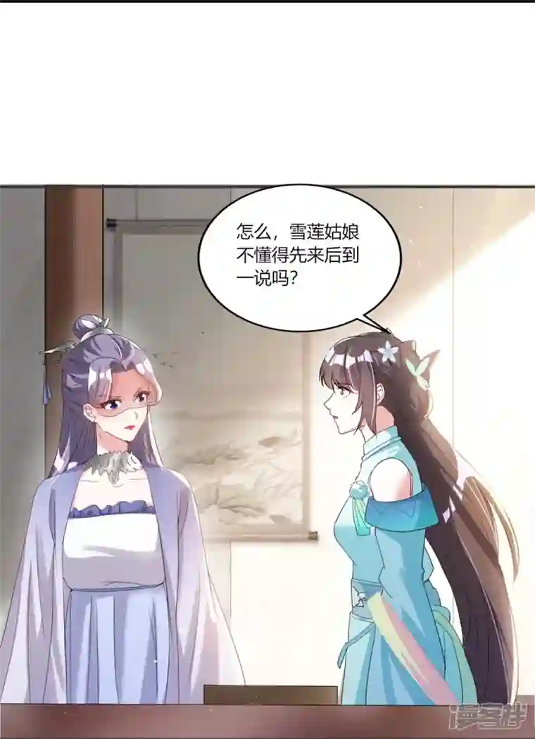 龙王追妻第29话 抱住金主爸爸大腿