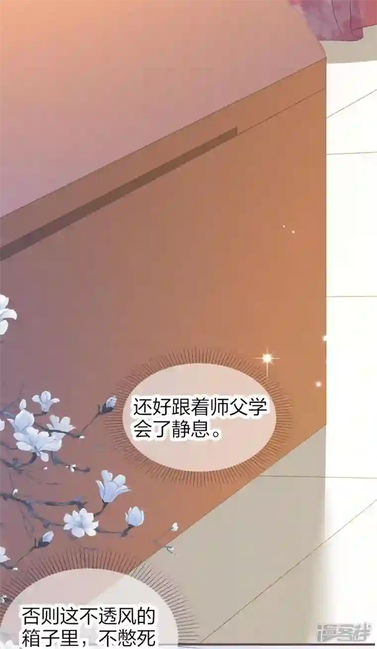 龙王追妻第30话 认出“渣男”