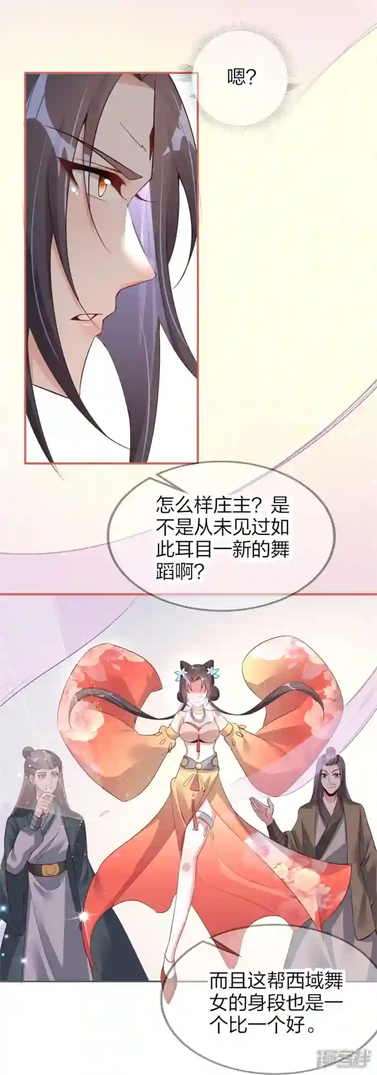 龙王追妻第30话 认出“渣男”