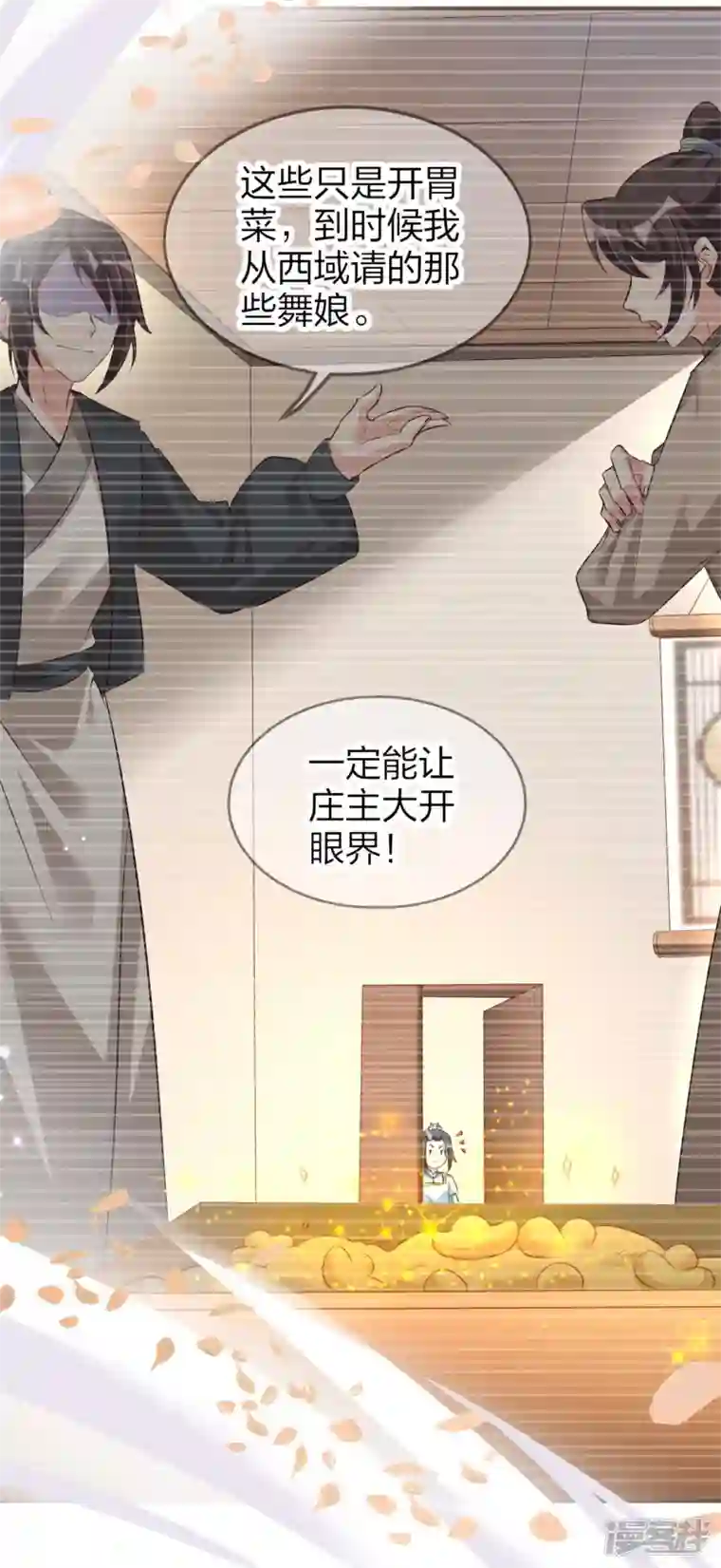 龙王追妻第30话 认出“渣男”