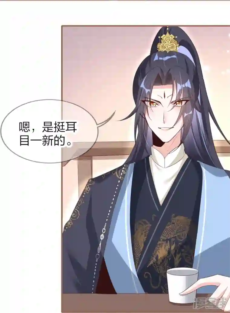 龙王追妻第30话 认出“渣男”