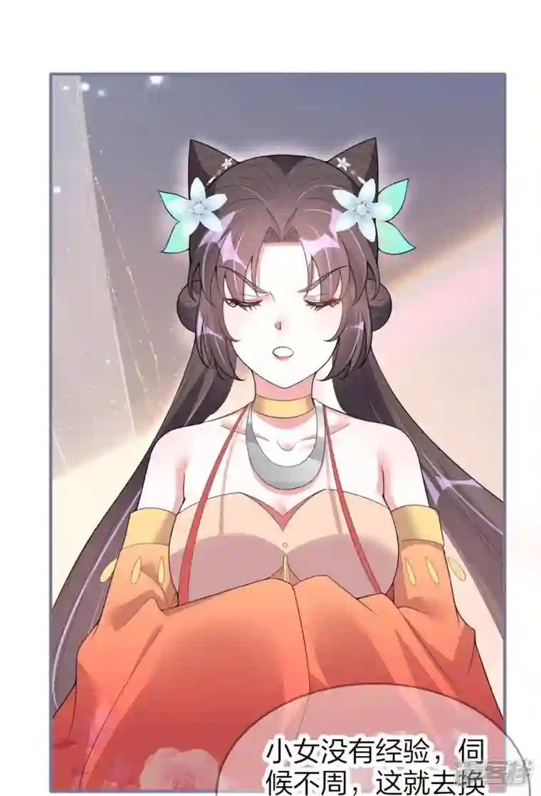龙王追妻第31话 演戏