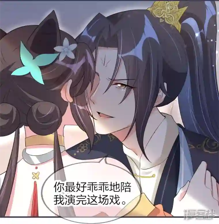 龙王追妻第31话 演戏