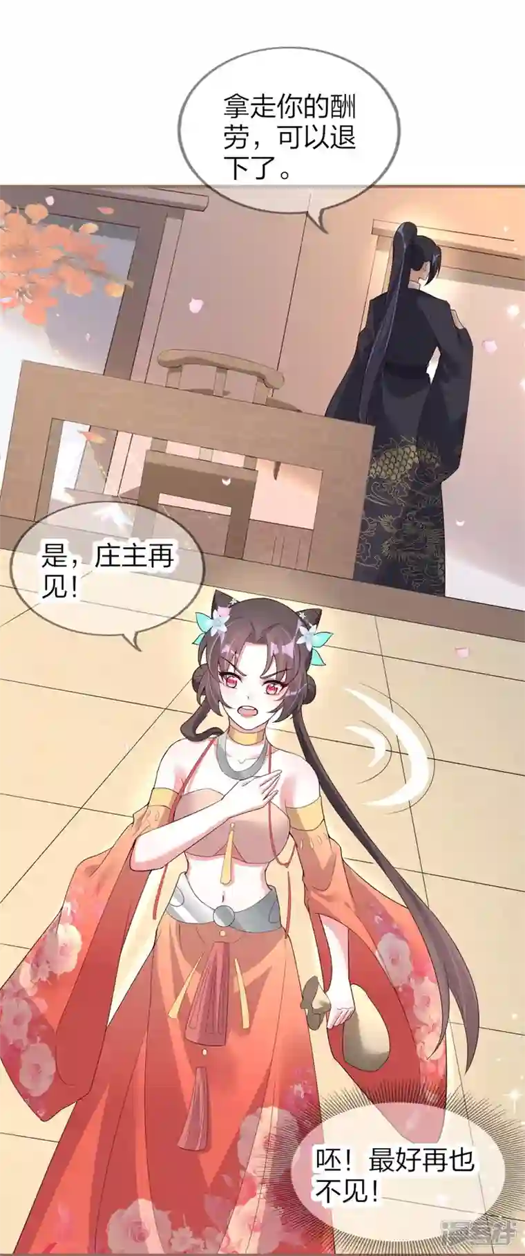 龙王追妻第31话 演戏