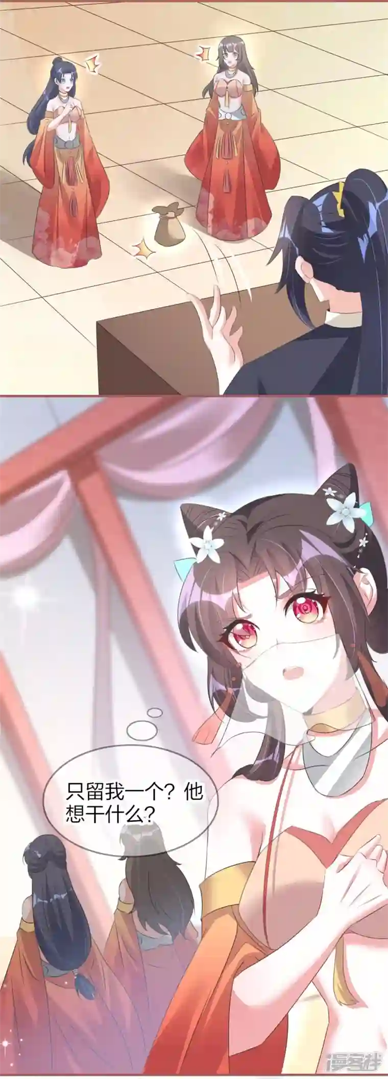 龙王追妻第31话 演戏