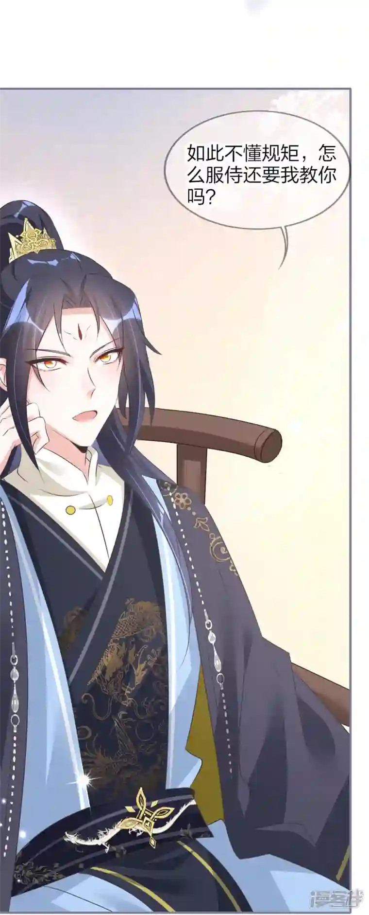 龙王追妻第31话 演戏