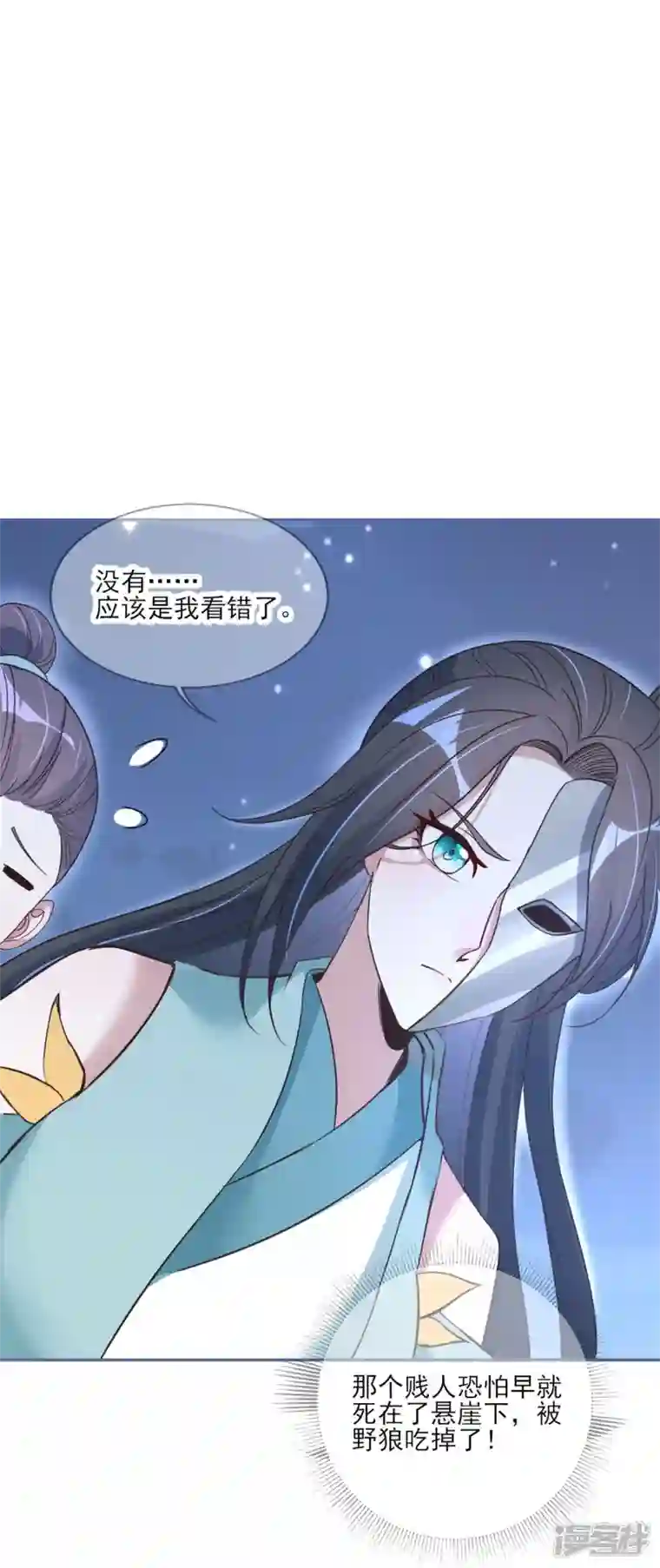龙王追妻第32话 滴血验亲