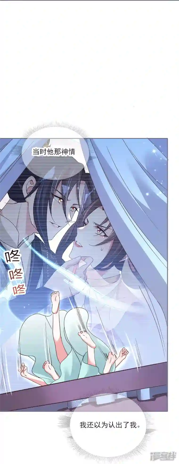 龙王追妻第32话 滴血验亲