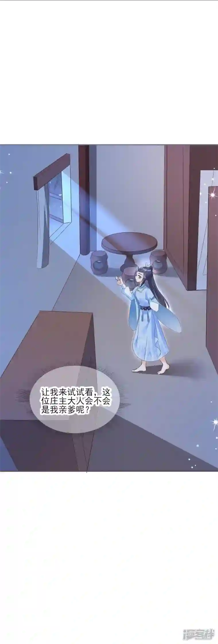龙王追妻第32话 滴血验亲