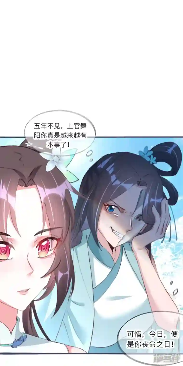 龙王追妻第33话 炼药师大赛开始（上）