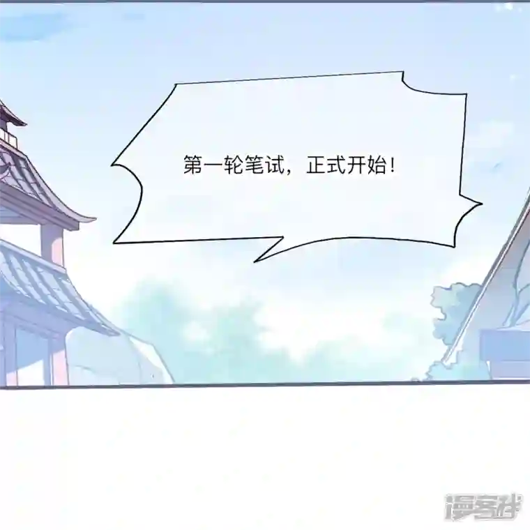 龙王追妻第33话 炼药师大赛开始（上）
