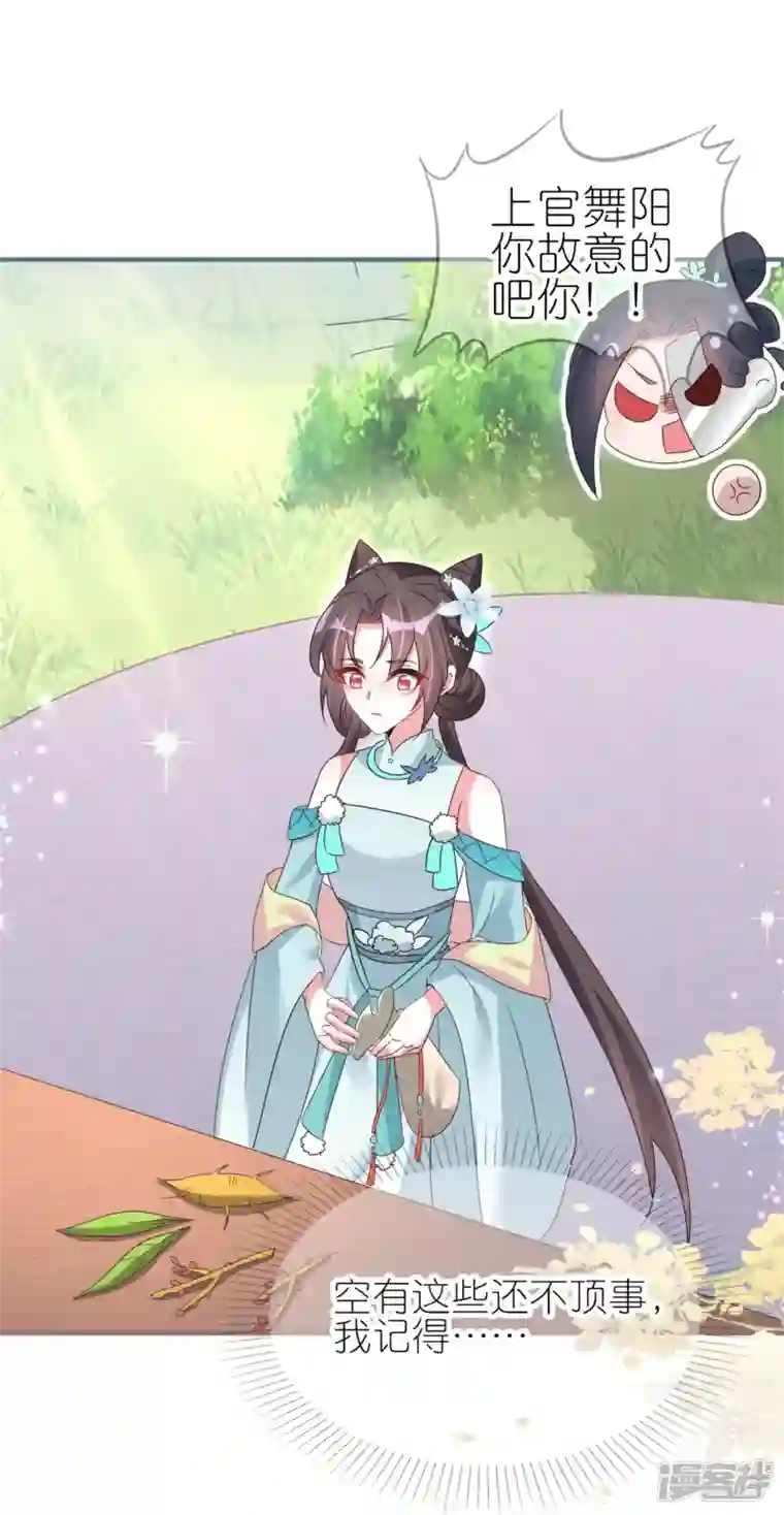 龙王追妻第35话 九曲灵参丹