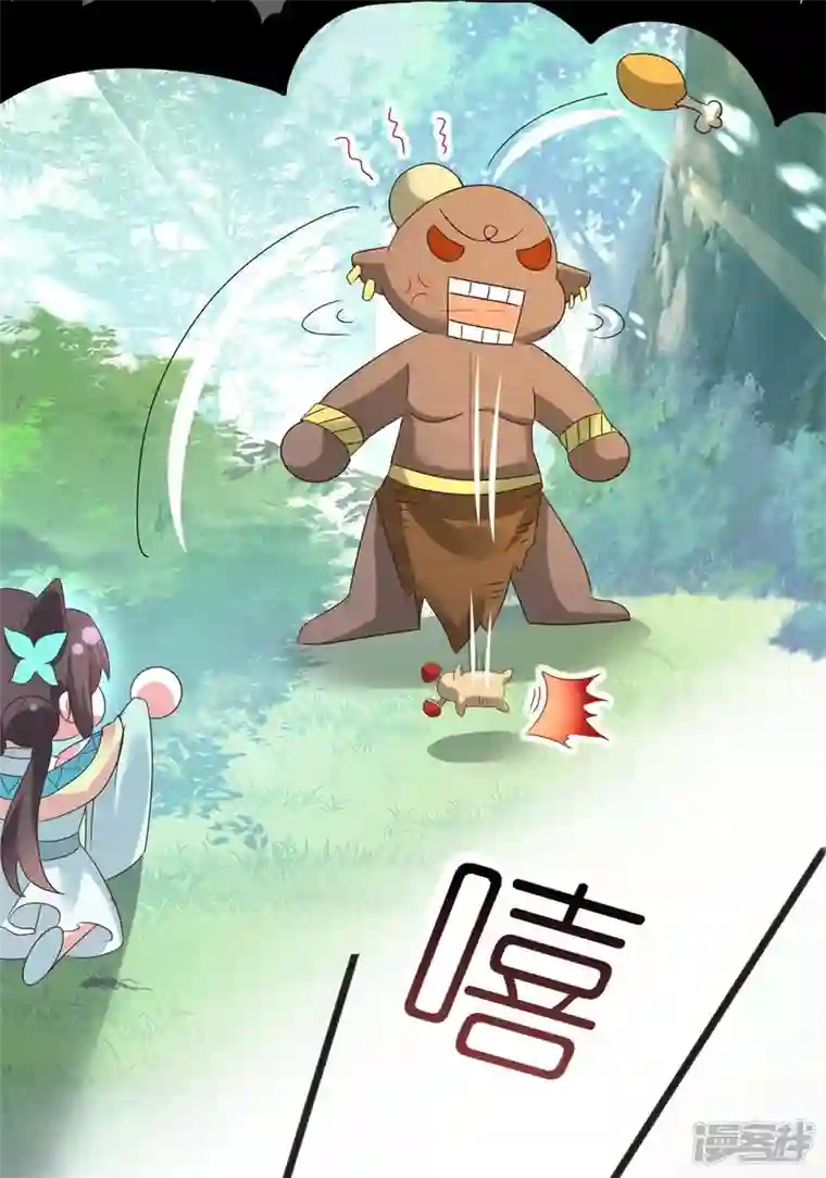 龙王追妻第35话 九曲灵参丹