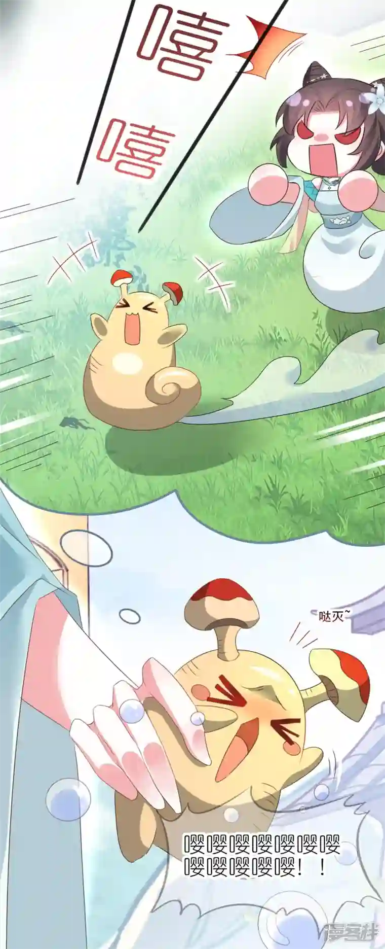 龙王追妻第35话 九曲灵参丹