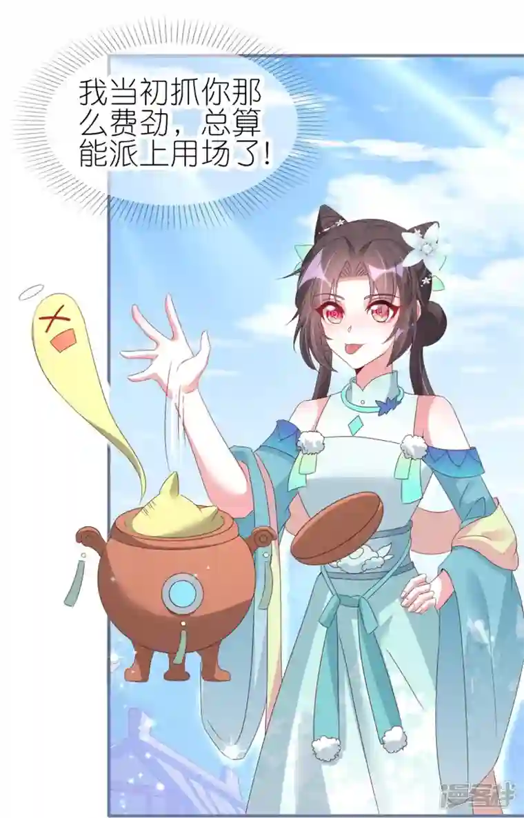 龙王追妻第35话 九曲灵参丹