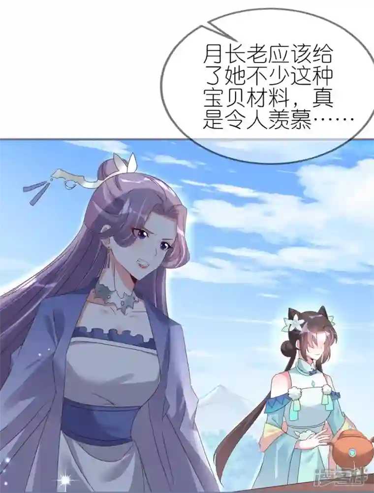 龙王追妻第35话 九曲灵参丹