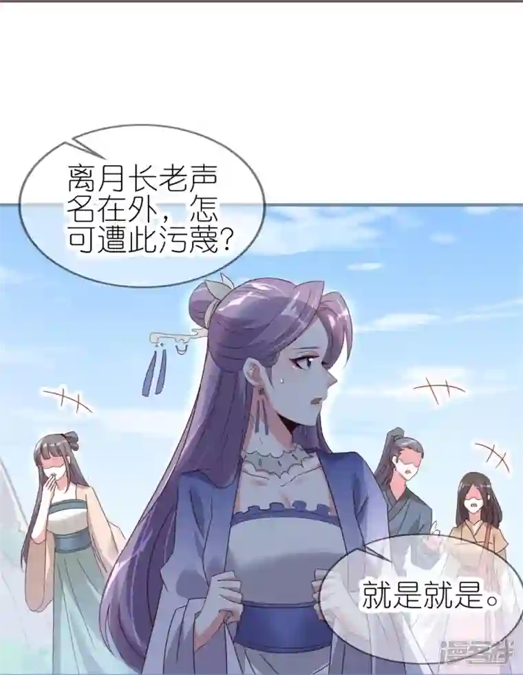 龙王追妻第35话 九曲灵参丹