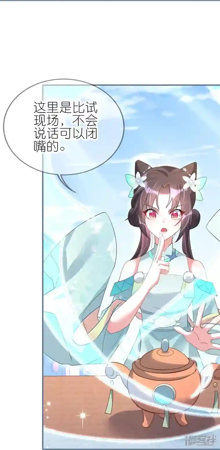 龙王追妻第35话 九曲灵参丹