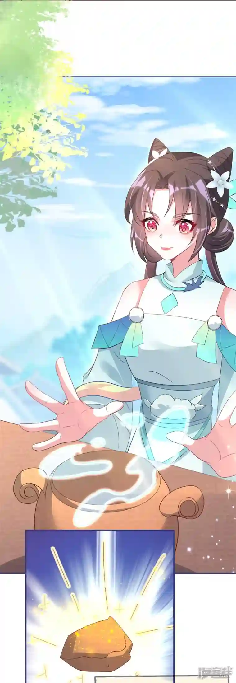 龙王追妻第35话 九曲灵参丹