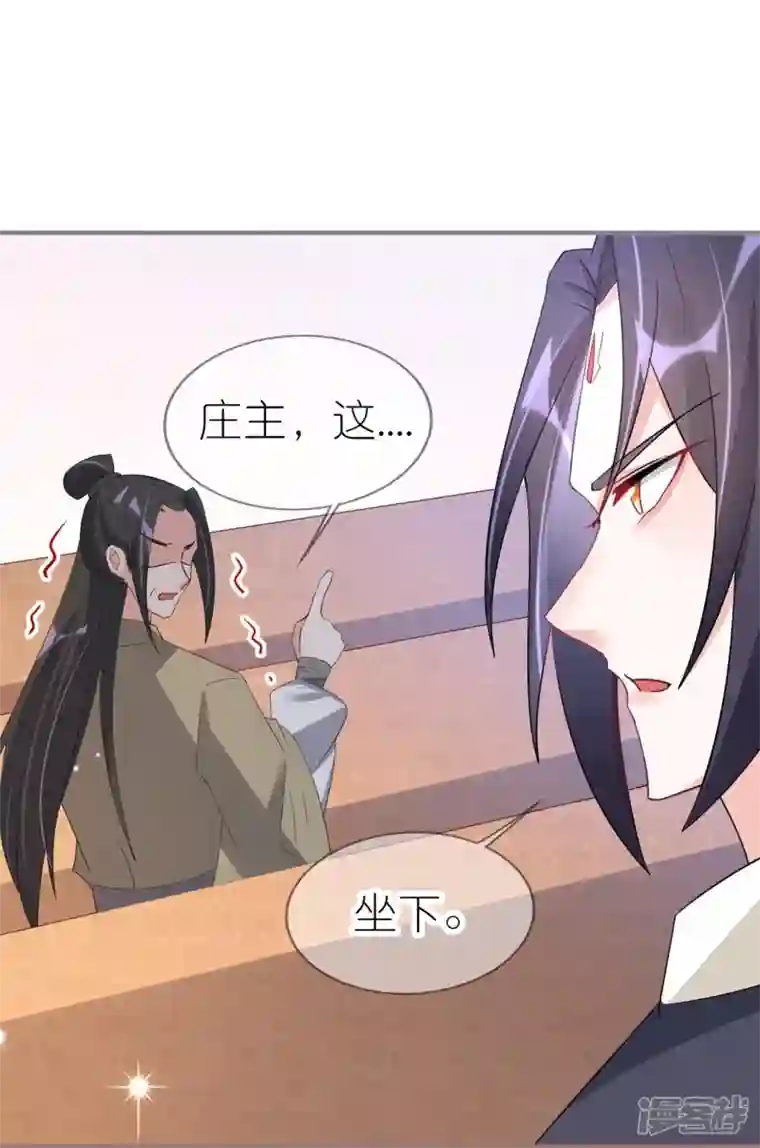 龙王追妻第35话 九曲灵参丹