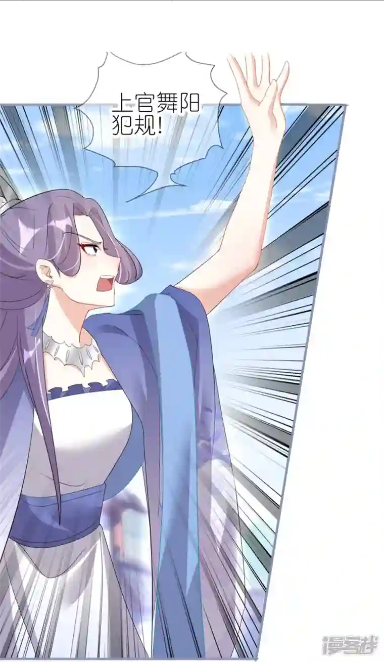 龙王追妻第35话 九曲灵参丹