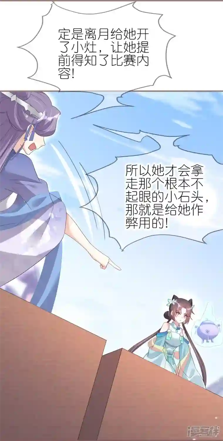 龙王追妻第35话 九曲灵参丹