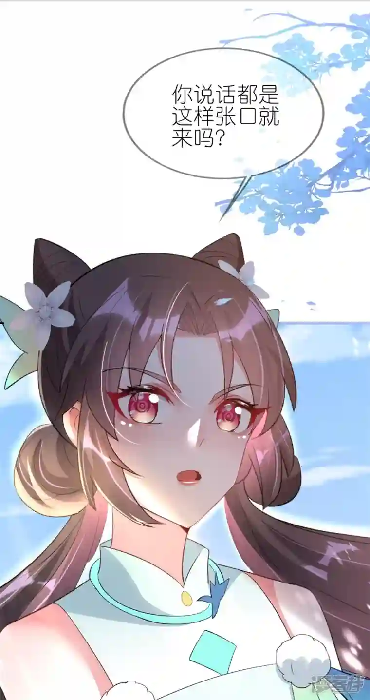 龙王追妻第35话 九曲灵参丹