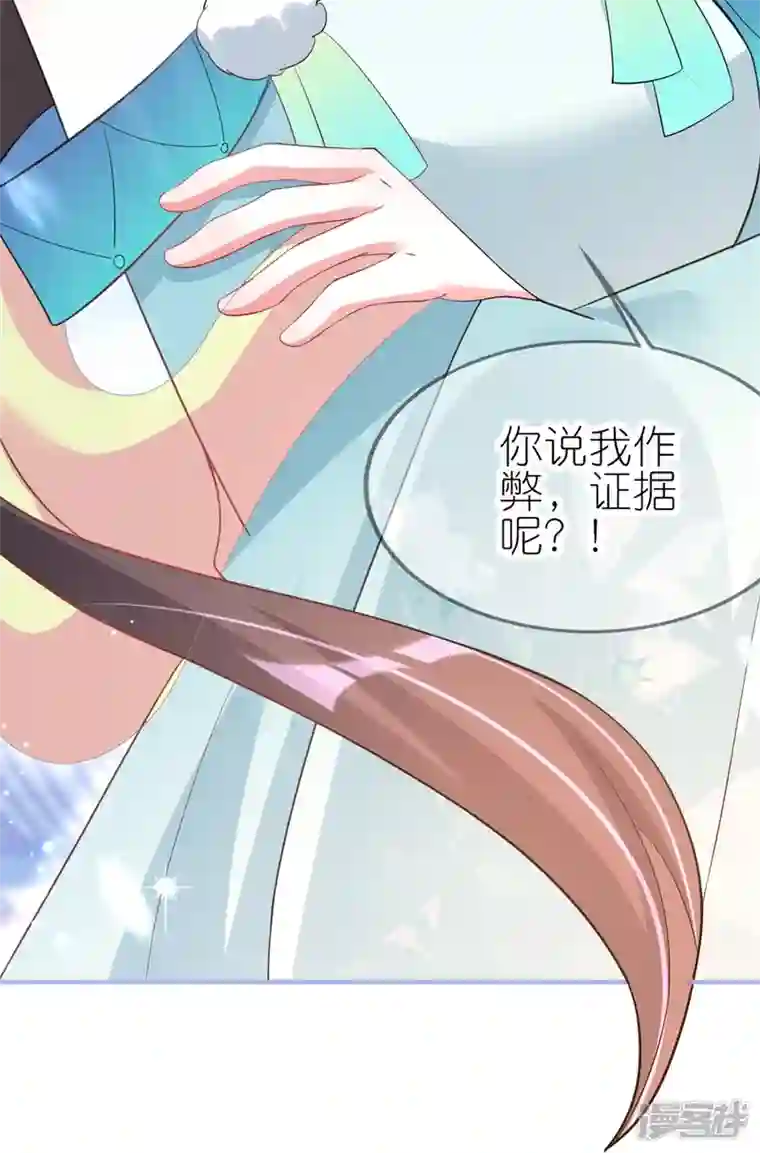 龙王追妻第35话 九曲灵参丹