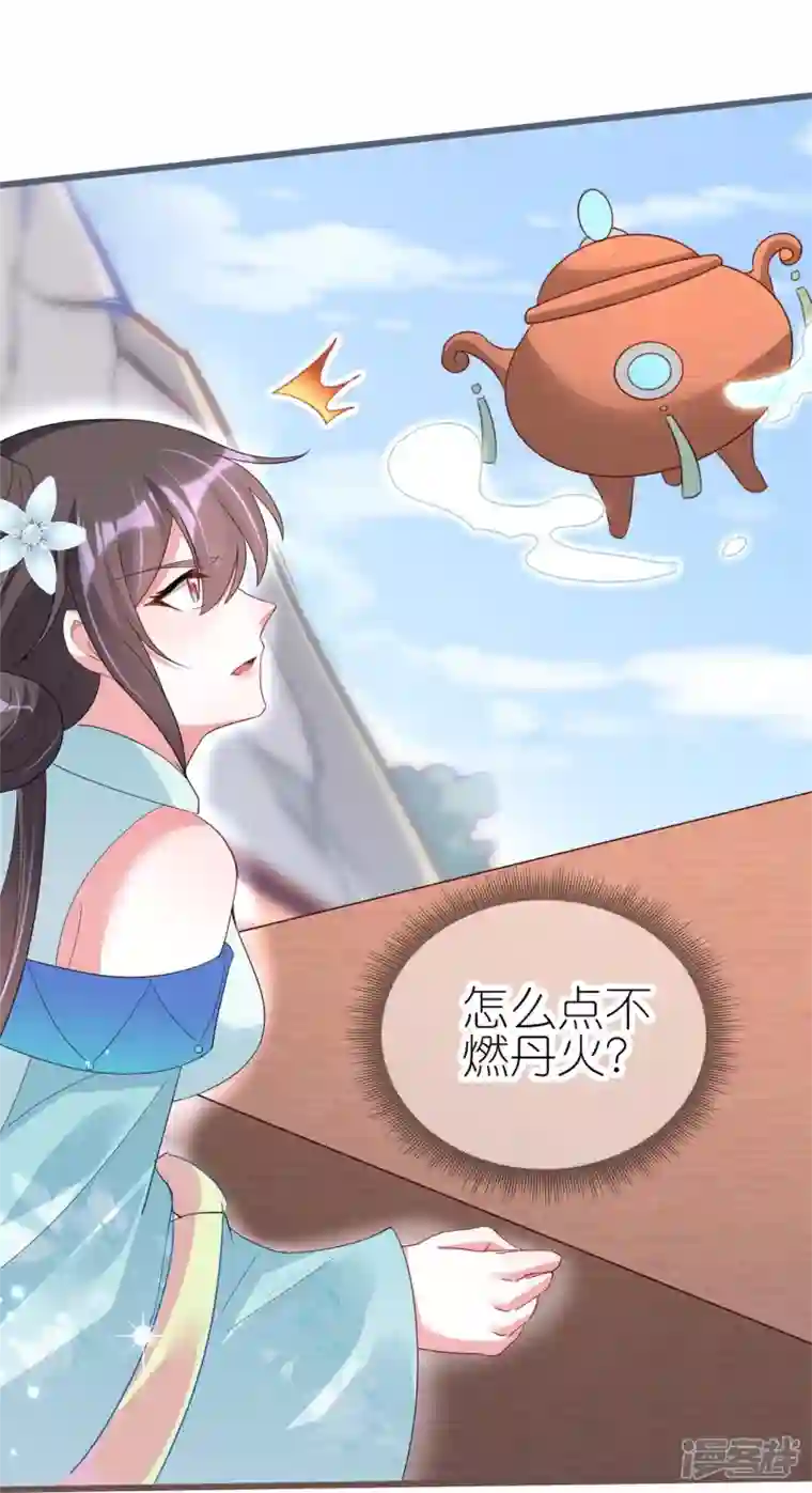 龙王追妻第35话 九曲灵参丹