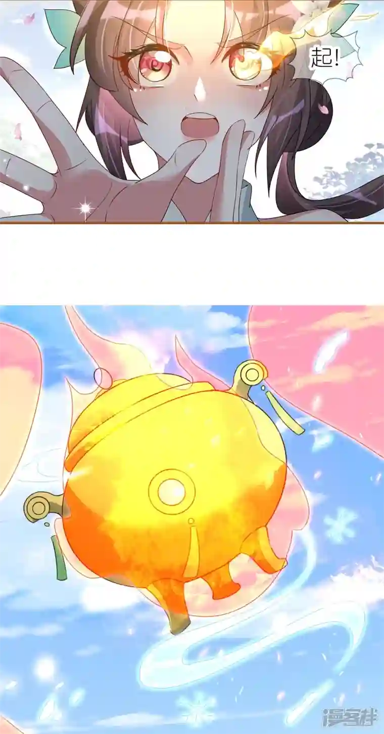 龙王追妻第35话 九曲灵参丹