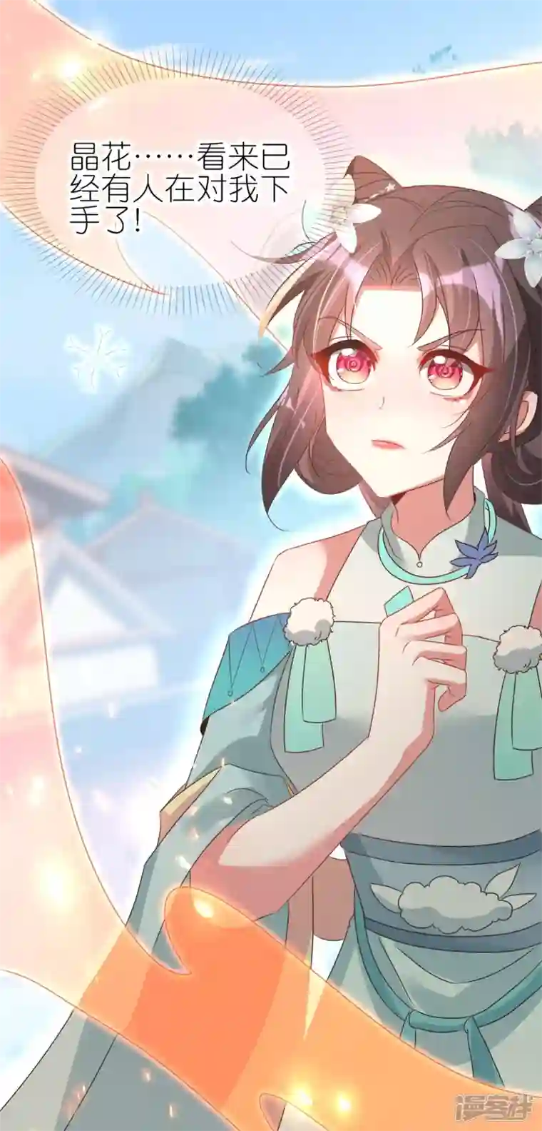 龙王追妻第35话 九曲灵参丹