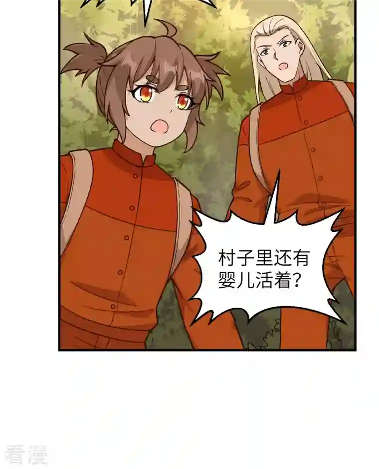 荒岛余生之时空流浪纪第157话
