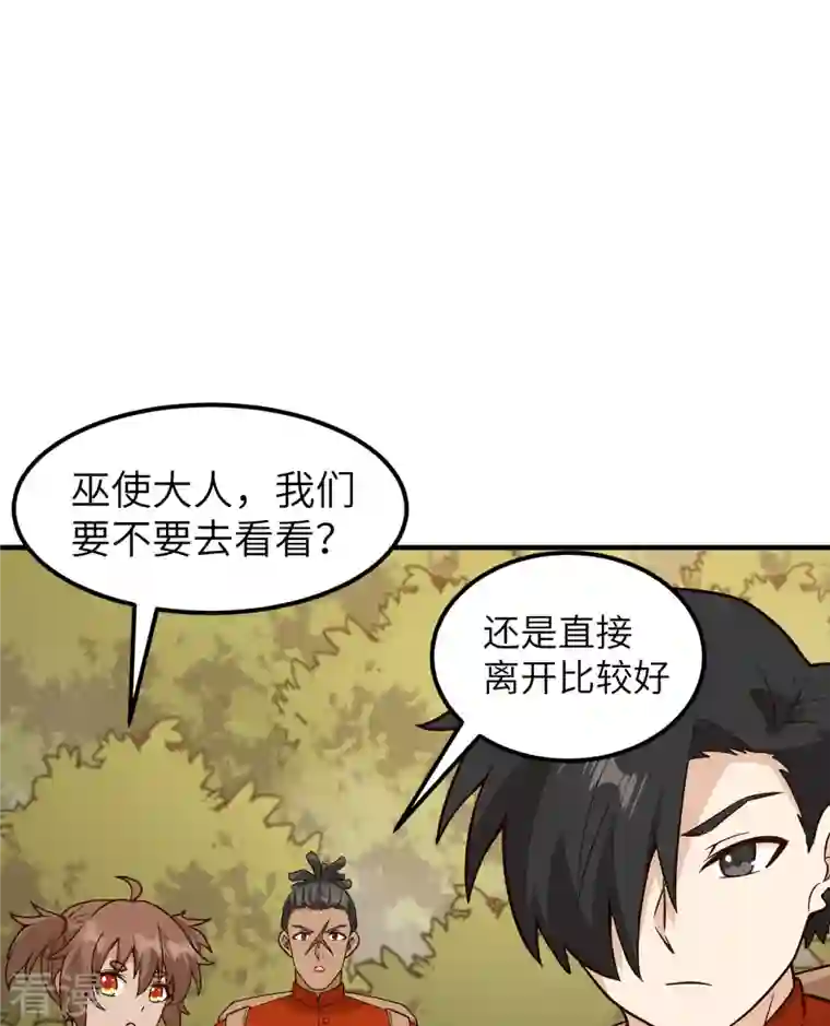 荒岛余生之时空流浪纪第157话