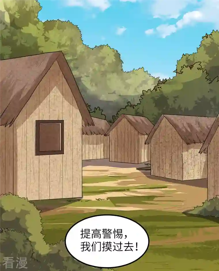 荒岛余生之时空流浪纪第157话