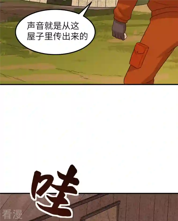 荒岛余生之时空流浪纪第157话