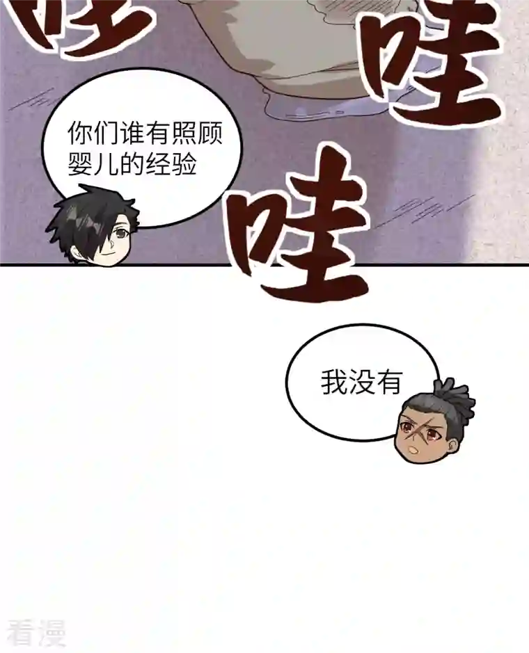 荒岛余生之时空流浪纪第157话