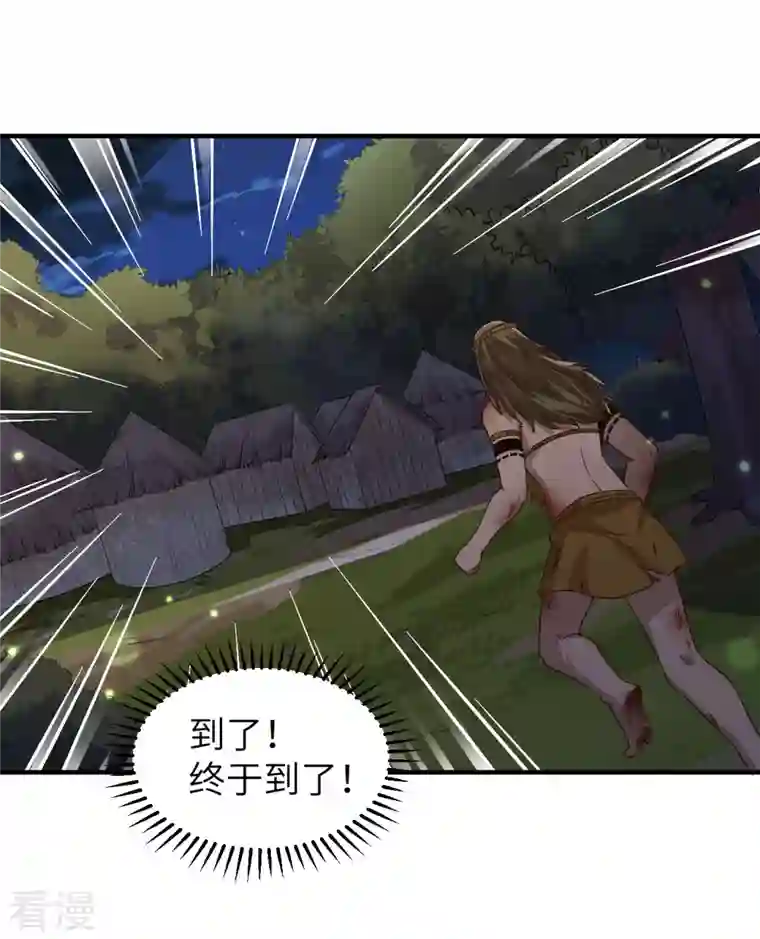 荒岛余生之时空流浪纪第157话