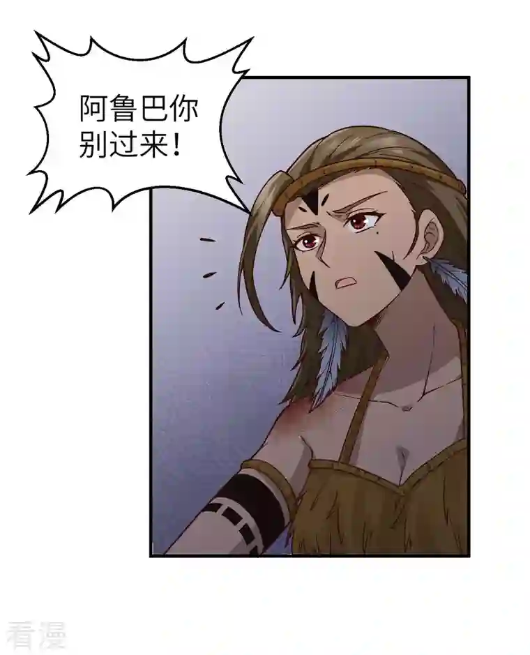 荒岛余生之时空流浪纪第157话