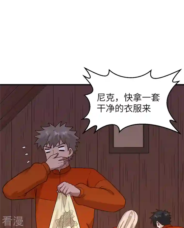 荒岛余生之时空流浪纪第157话