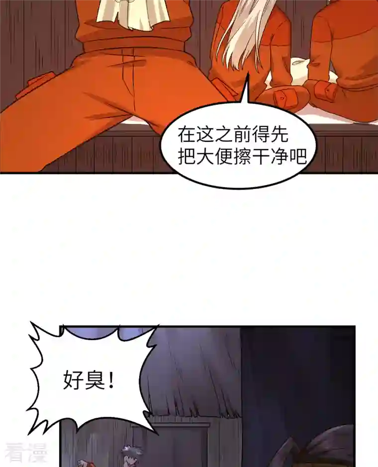 荒岛余生之时空流浪纪第157话