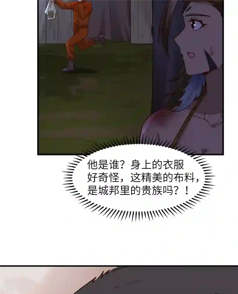 荒岛余生之时空流浪纪第157话